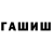 ГАШ индика сатива maximat 0540