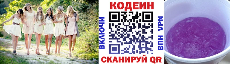 цены наркотик  Невинномысск  hydra зеркало  Codein Purple Drank 