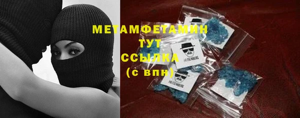 метамфетамин Алексин