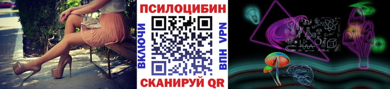 Галлюциногенные грибы Magic Shrooms  Невинномысск 